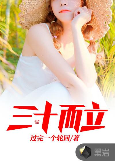 三十而立朋友圈怎么发