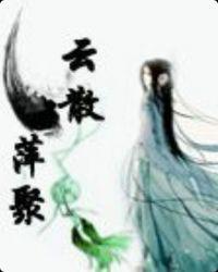 萍聚是讲啥情况