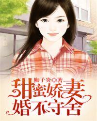 甜蜜婚妻爱不够
