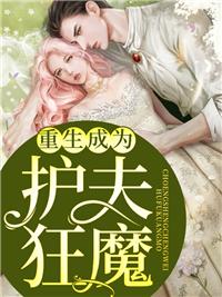 云七念顾景琛全文免费阅读女扮男装
