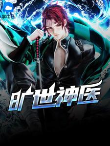 主人公秦枫祝小婉