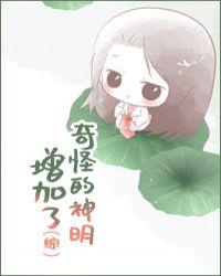 奇怪的神兽