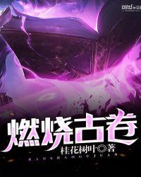 诸天古卷txt