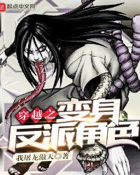无限无敌大反派