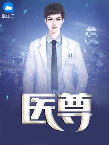 小医尊叶寒