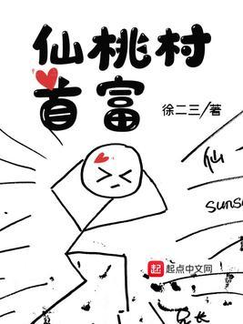 仙桃首富是谁