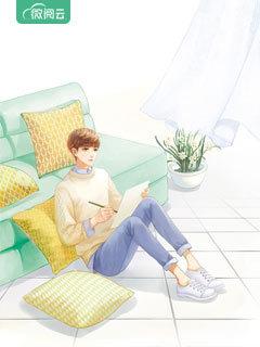叶三岁顾遇殊乔杉
