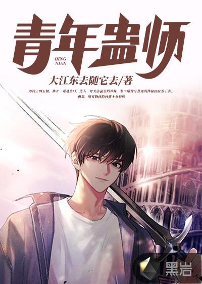 洛阳青年师