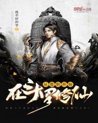 从斗罗的签到
