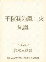 千秋我为凰 7