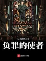 从荒原而来的使者原著