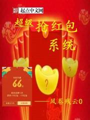 超级抢红包助手安装