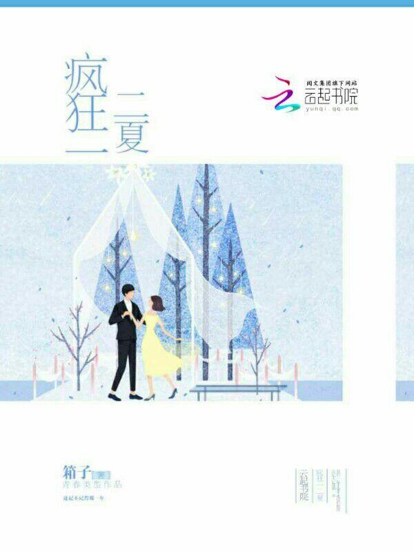 疯狂学校系列第一二季