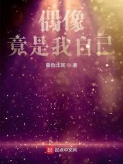偶像竟是我自己epud