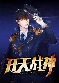 士兵蜕变主角刘毅高梅