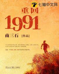 重回1991开局迎娶班长笔趣阁