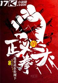 谁的拳头大谁就是正义