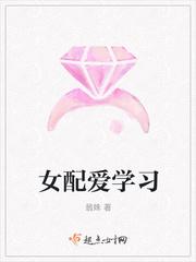 女配爱科技