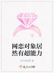网恋具有