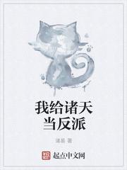 我给反派当后妈(穿书)作者甜心菜
