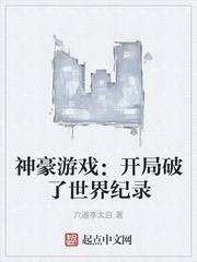 神豪开局获得百倍收益笔趣阁