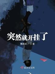 瞬间开挂