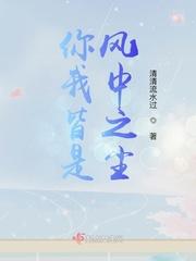 你我皆是梦中人什么意思