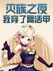 我在木叶开饭馆开局复活
