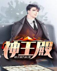 神王殿图片