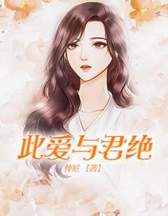 与君 此渊