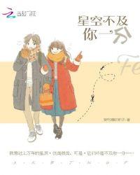 星河不及你下一句