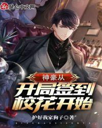 神豪从开局签到校花开始的沙雕动漫