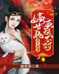 重生嫡女要逆袭男主是谁