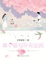 姜小姐是什么电视剧