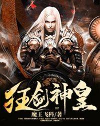 海贼王刀皇剑圣
