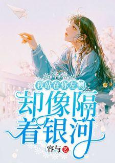 韩潇苏子墨阅读