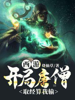 地藏 唐三藏