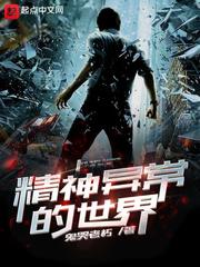 精神异常怎么恢复