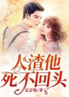 崔健死不回头歌曲