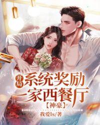 开局奖励神级娱乐系统
