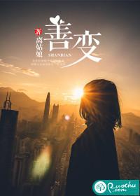 善变的心是没有第三者的第三者