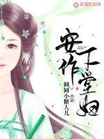 下堂妇 木为绣