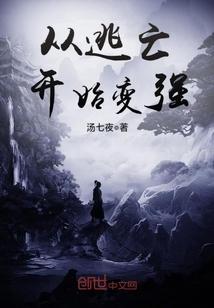 神庙逃亡开始