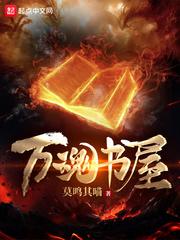 万书屋手机阅读