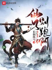 别仙子翻译