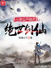 一剑诛仙