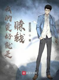 我的爱好就是工作