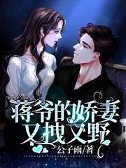 蒋爷照片