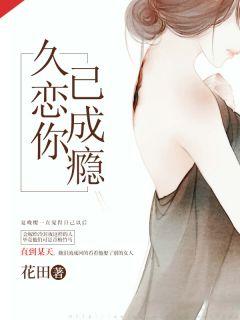 久念成瘾哪个情侣网名
