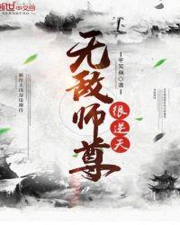 无敌逆天战神漫画